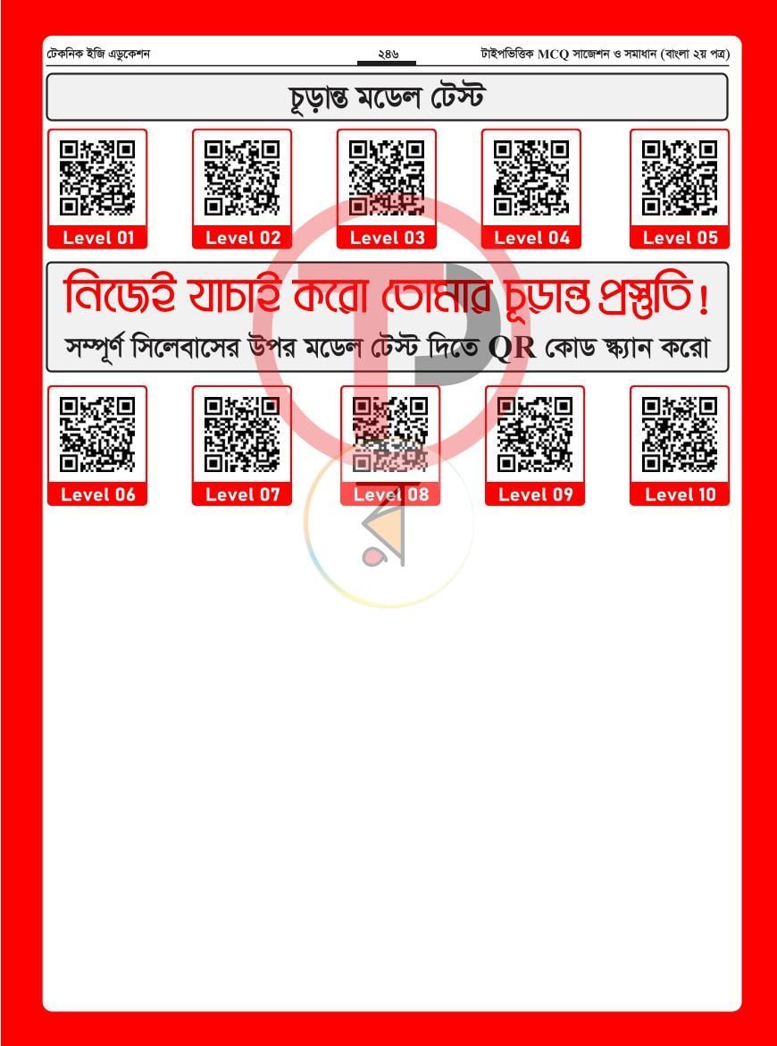 পাতা 17