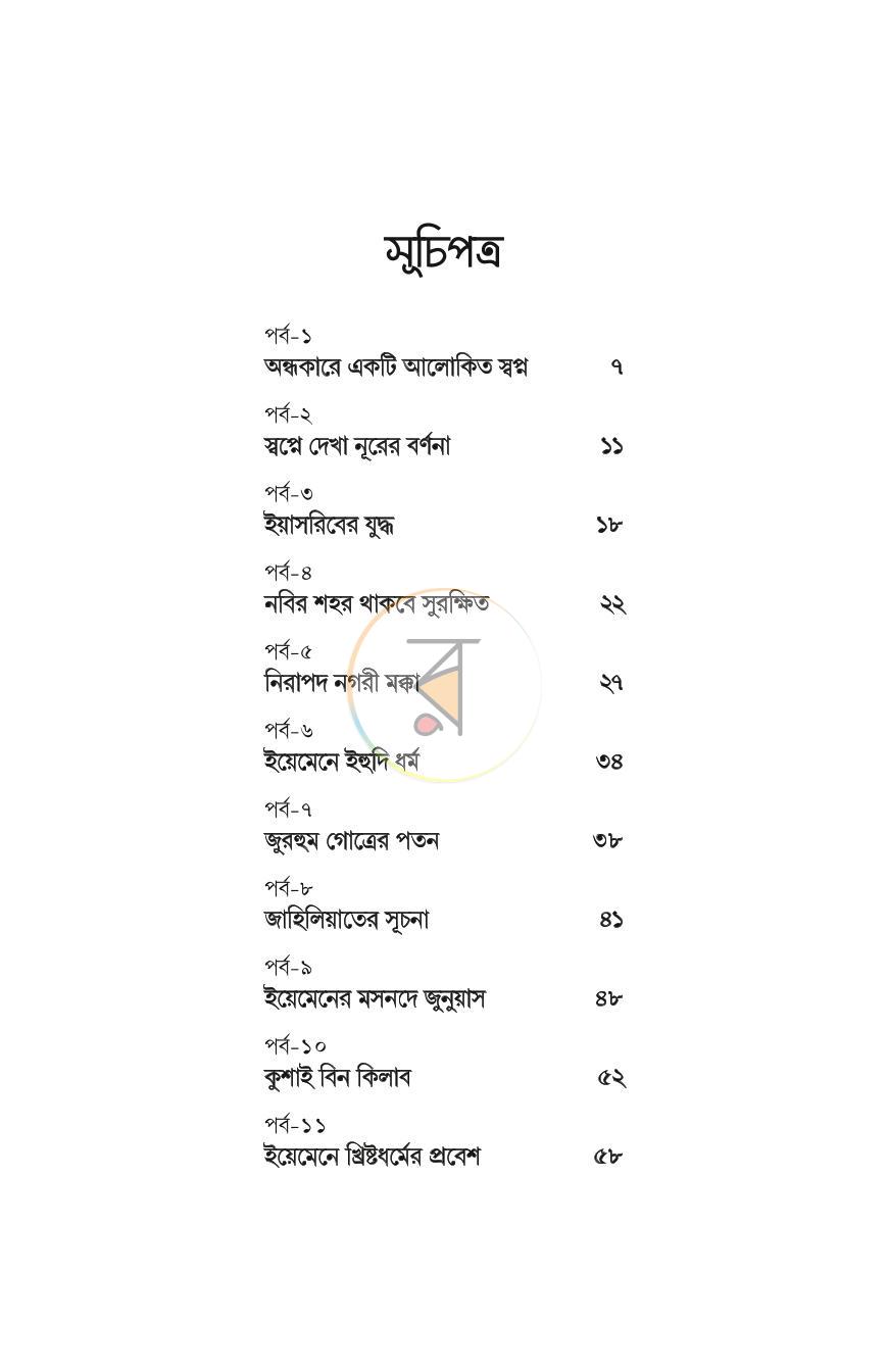 পাতা 2