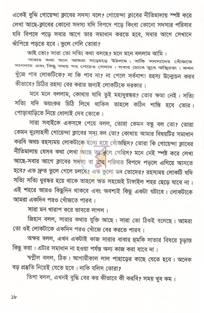 পাতা 13