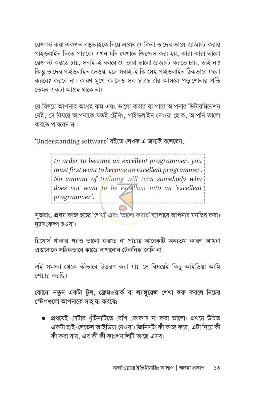 পাতা 12