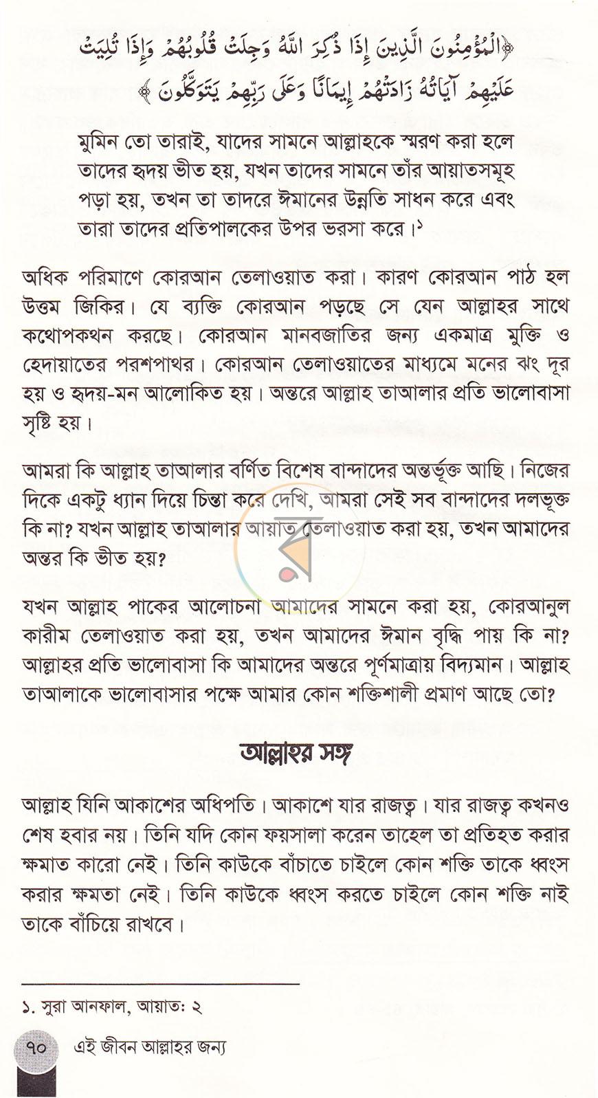 পাতা 19