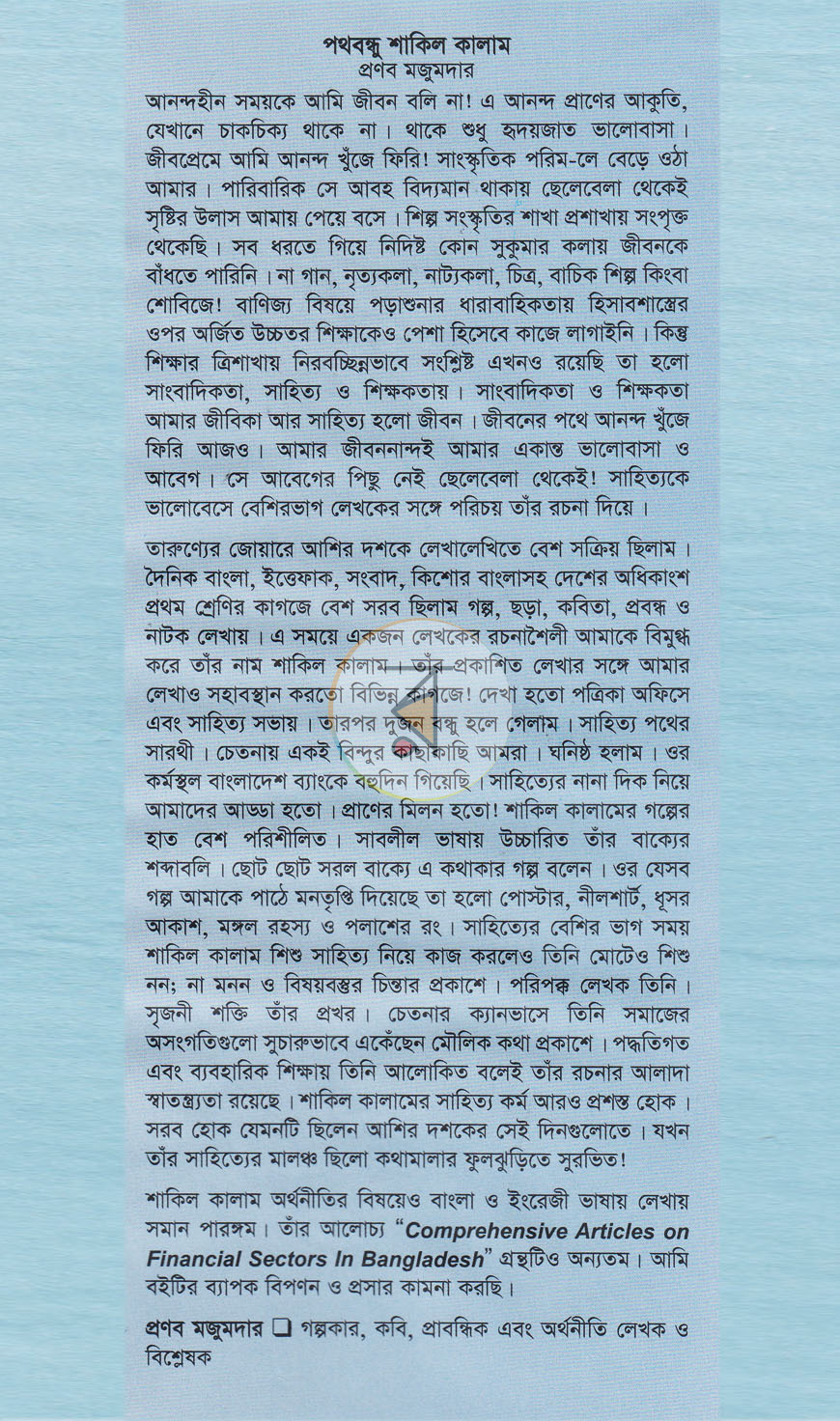 পাতা 11