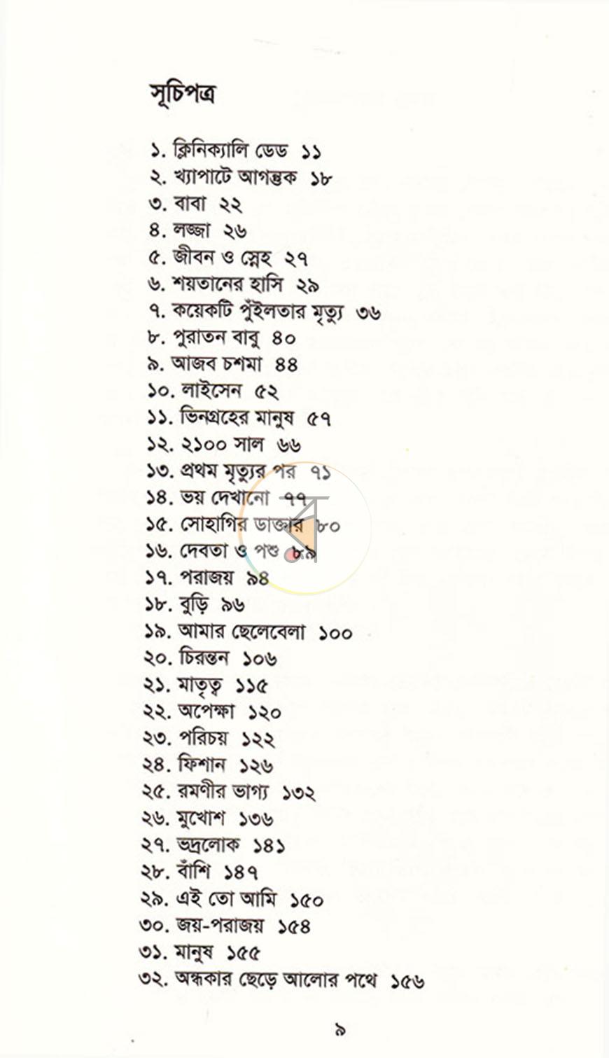 পাতা 5