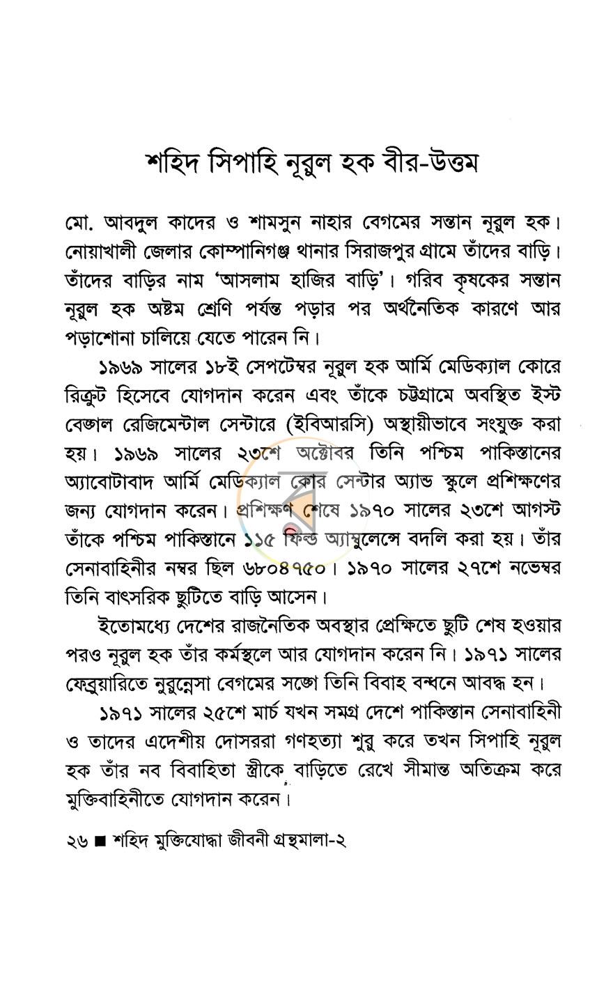 পাতা 11