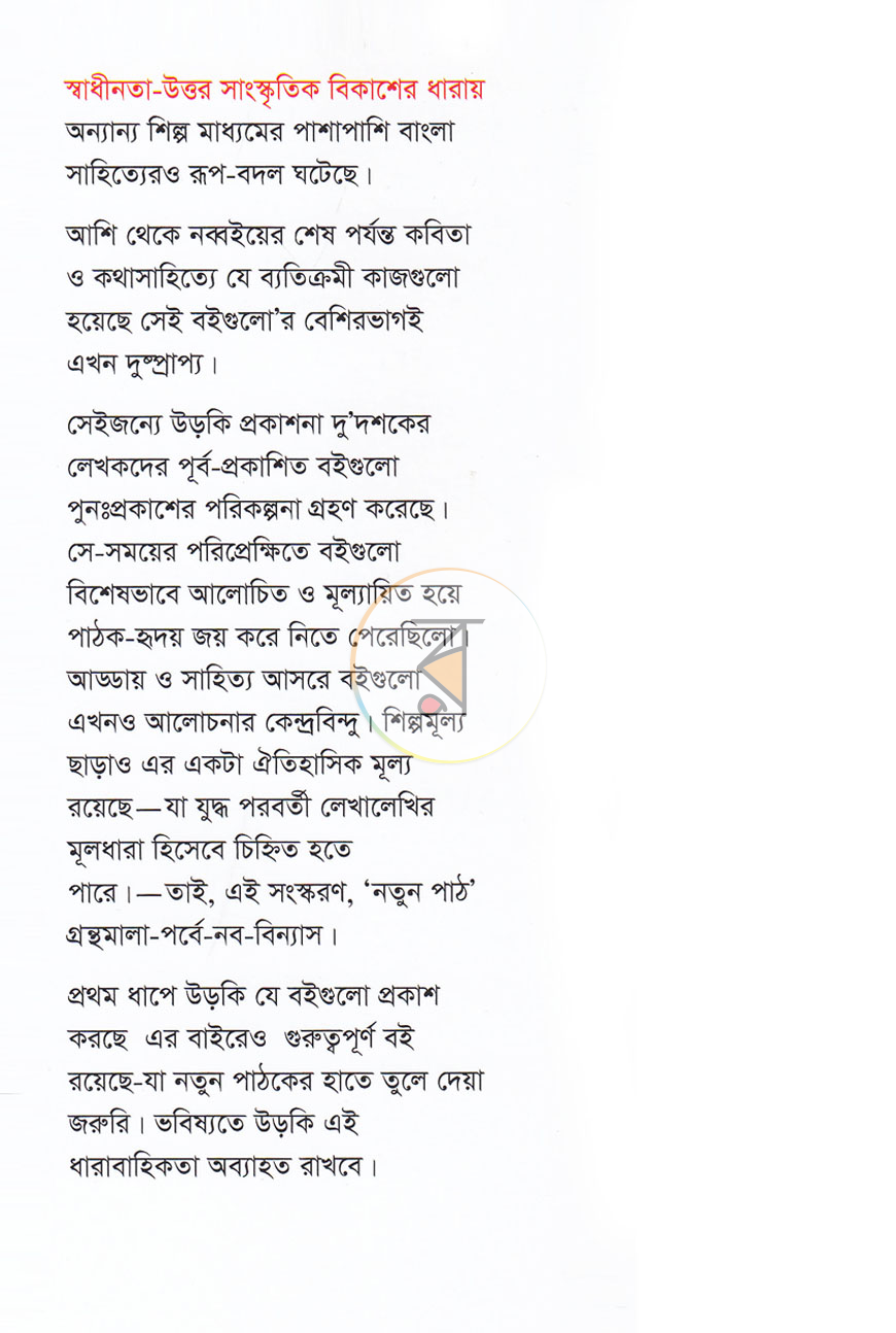 পাতা 1