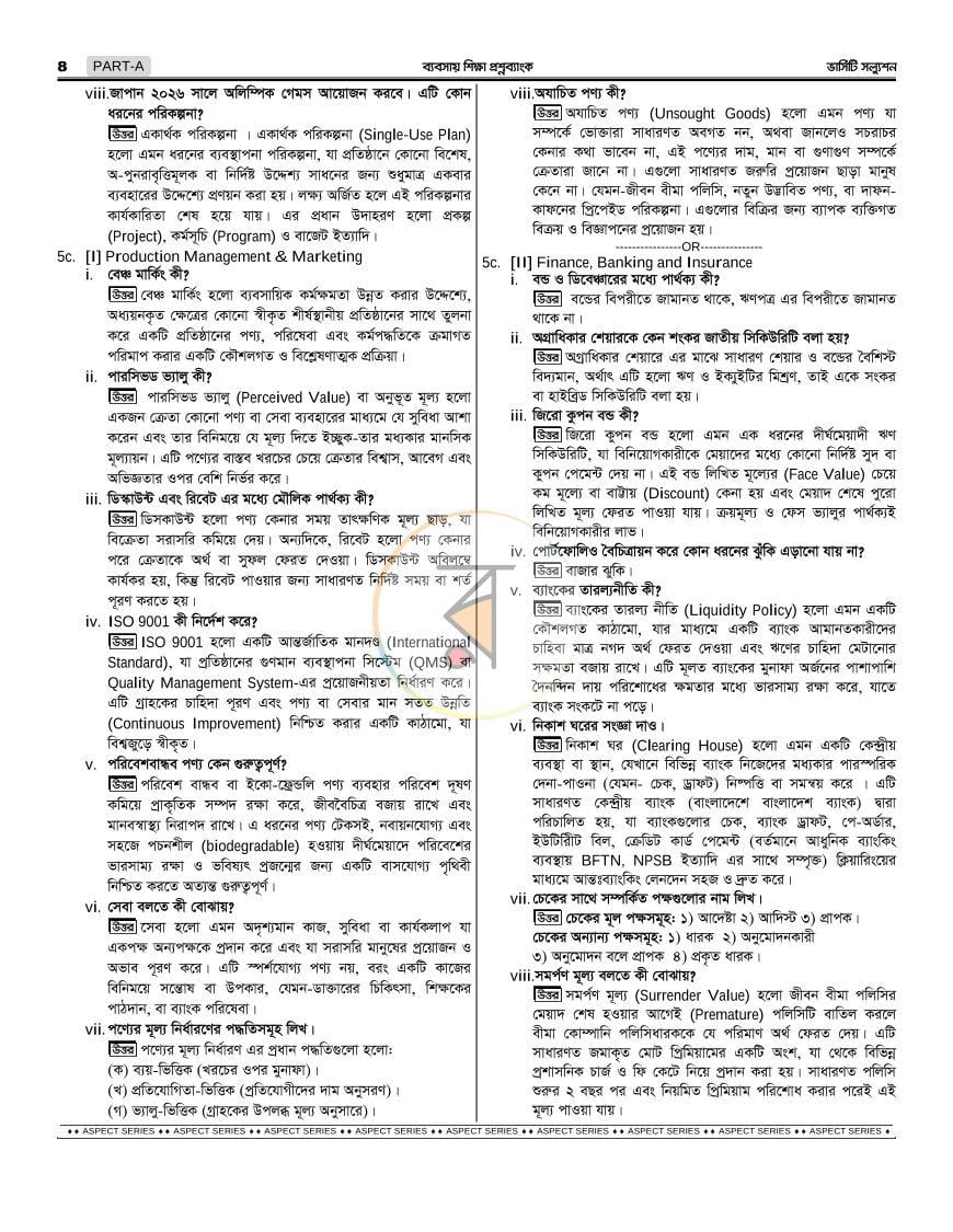 পাতা 11