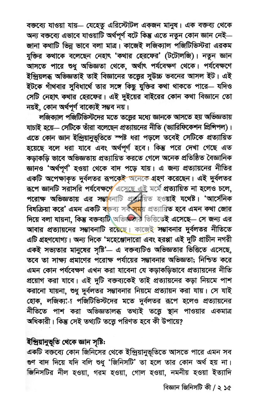 পাতা 19