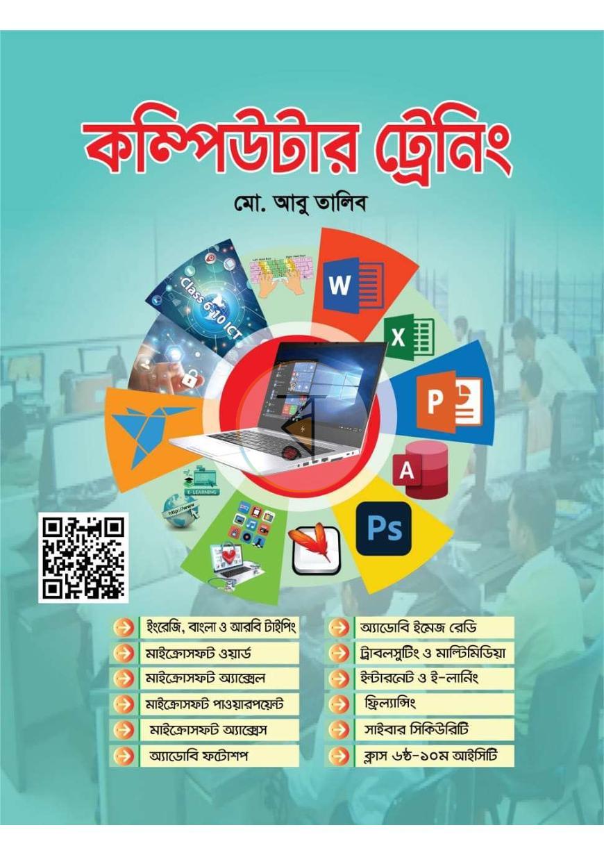 পাতা 1