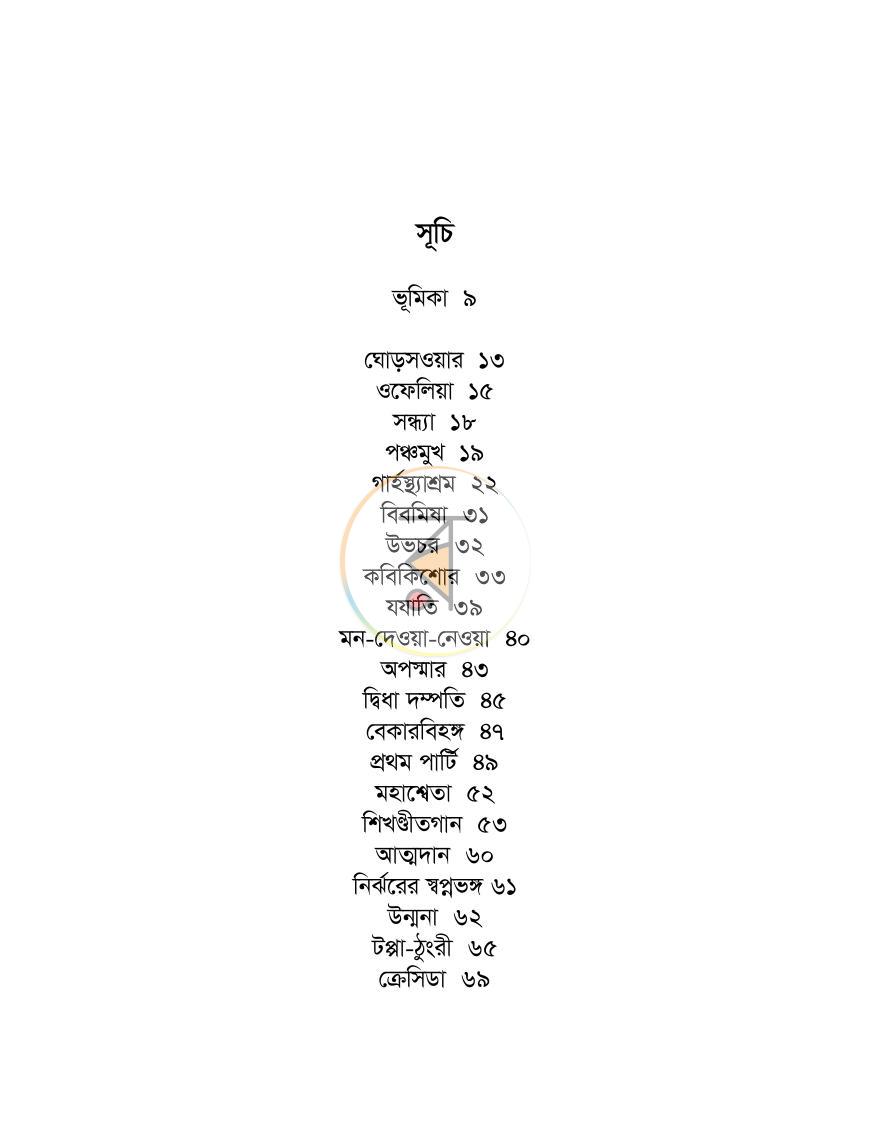 পাতা 2