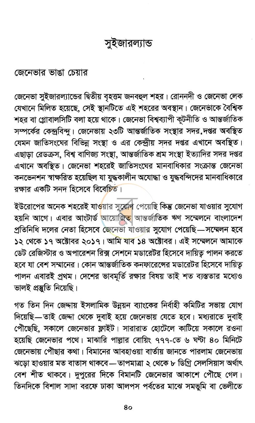 পাতা 9