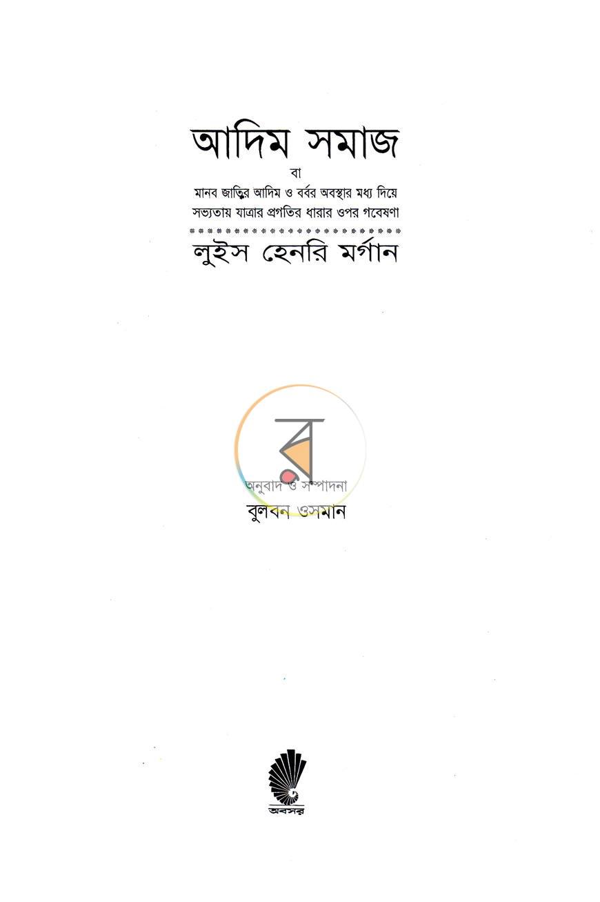 পাতা 1