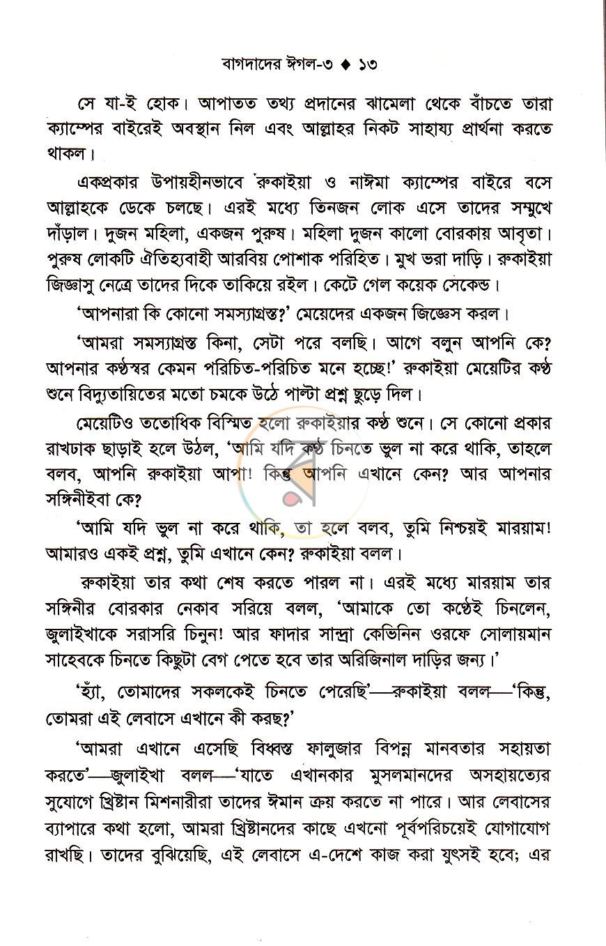 পাতা 4