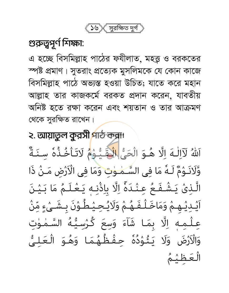 পাতা 14