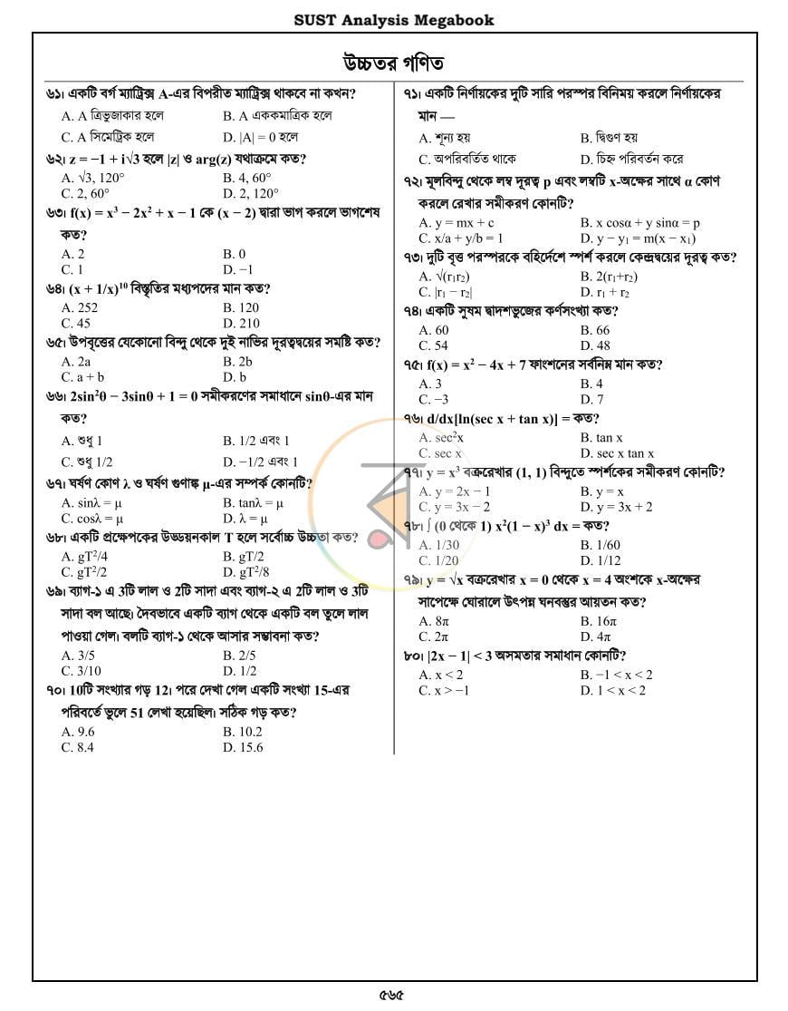 পাতা 26