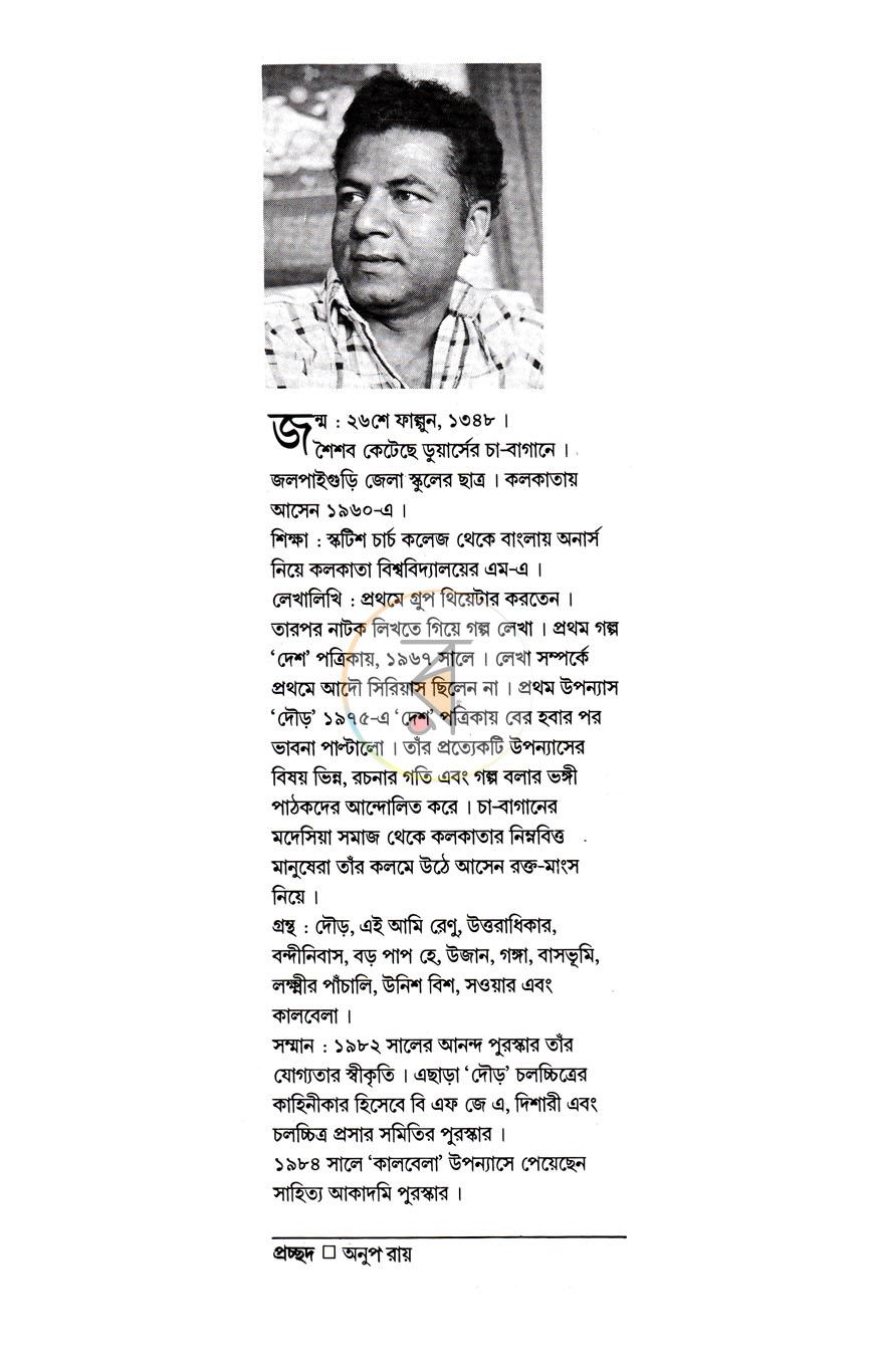 পাতা 7