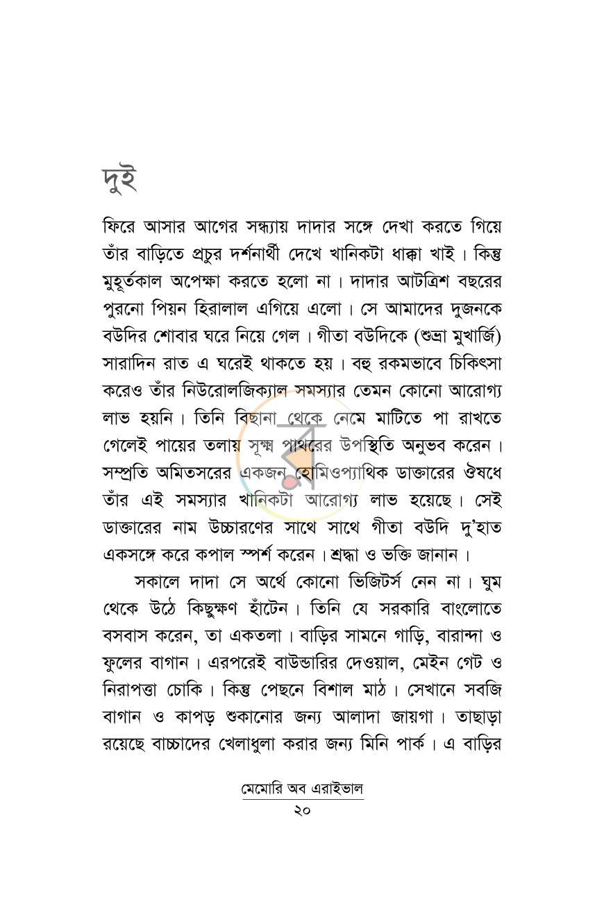 পাতা 14
