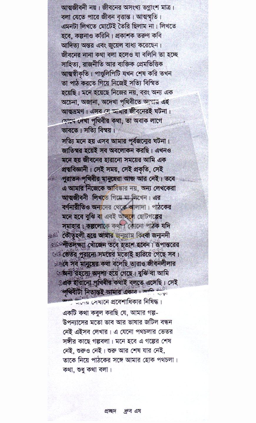 পাতা 1
