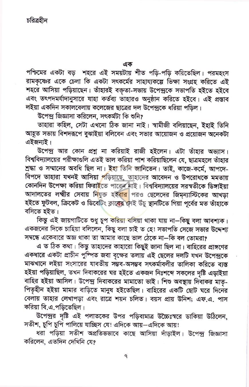 পাতা 3