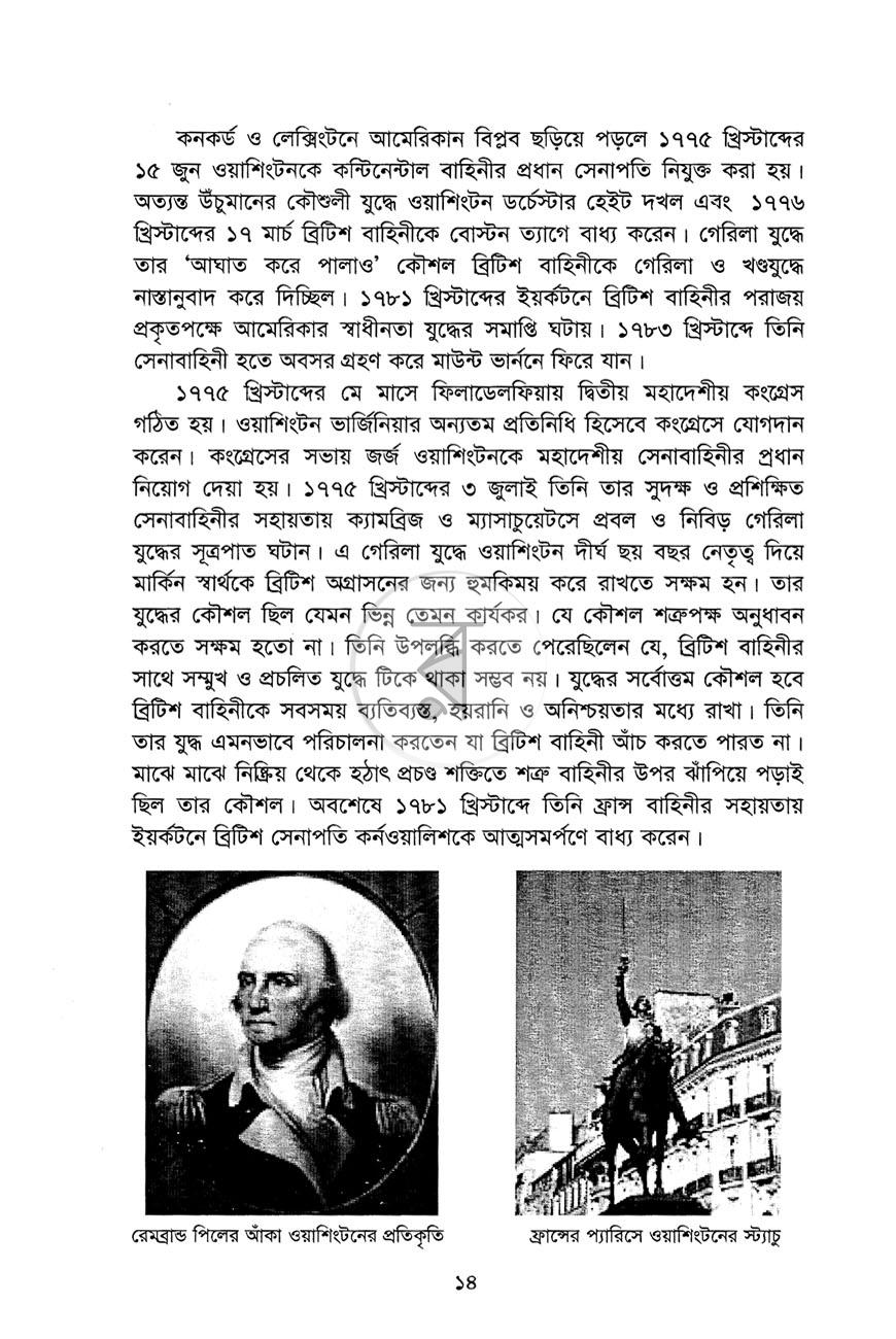 পাতা 10