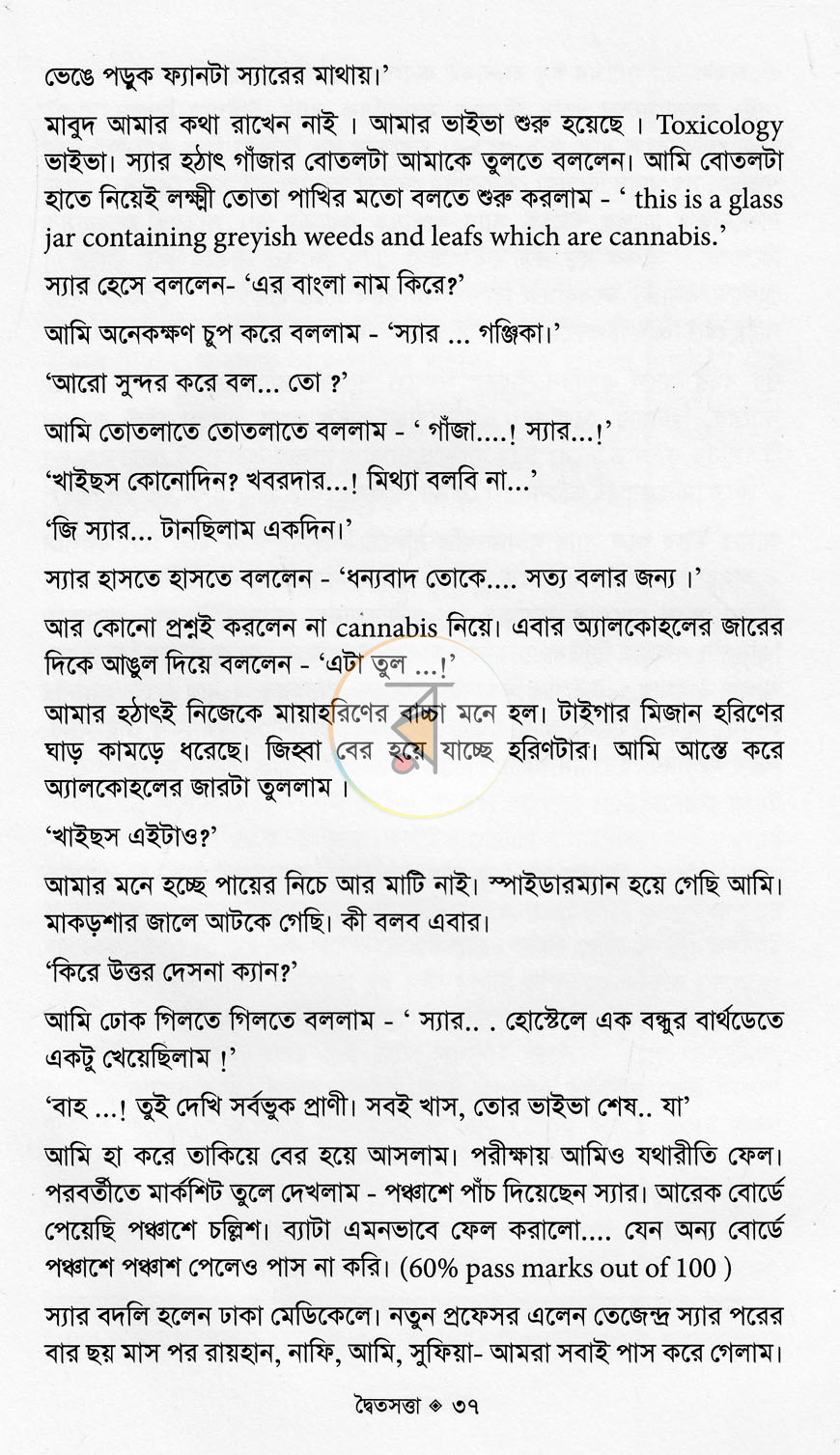পাতা 11