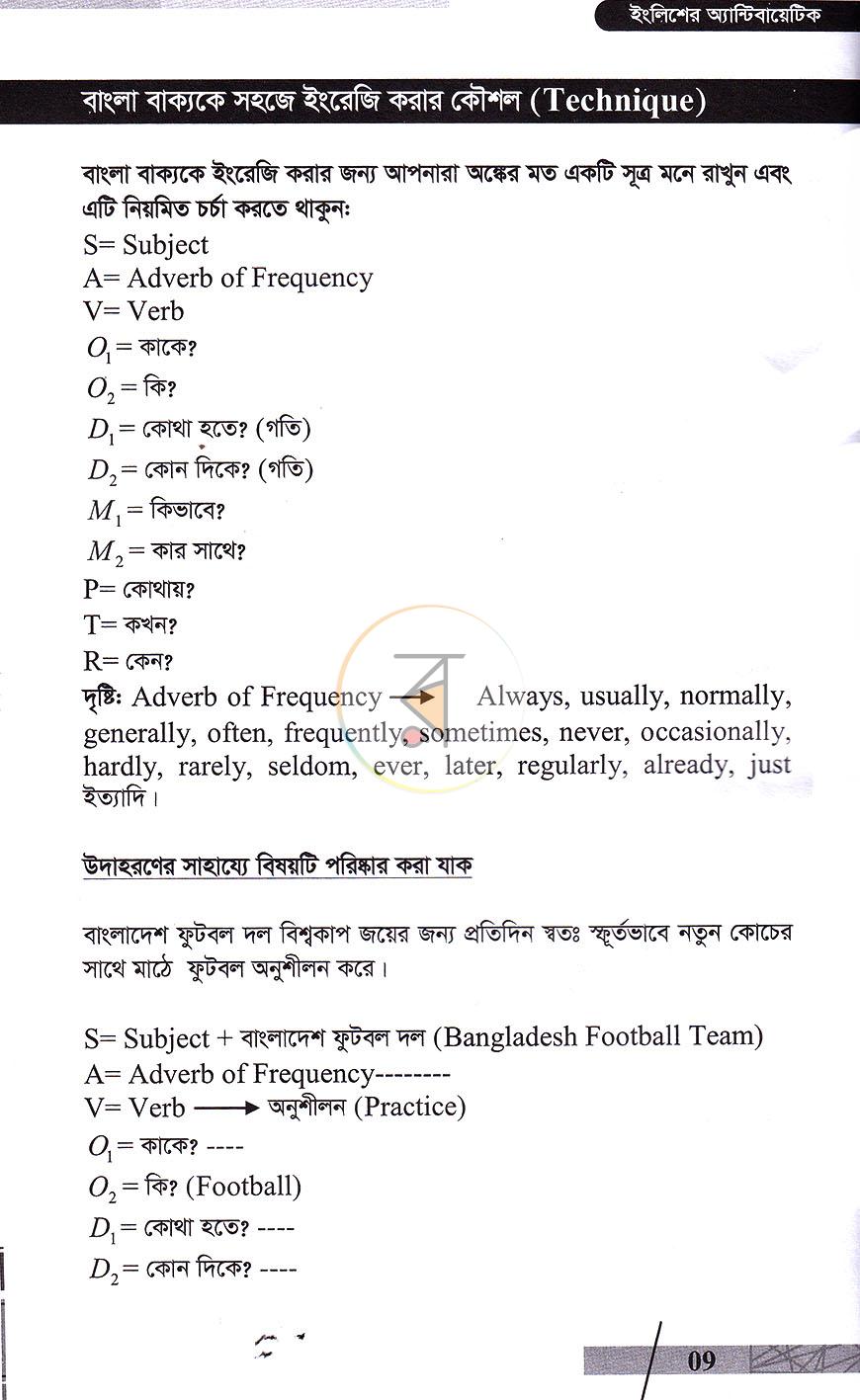 পাতা 4