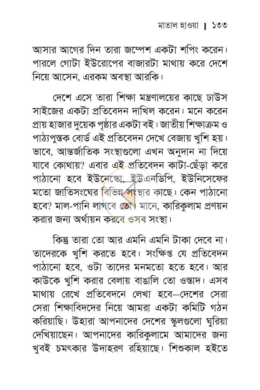 পাতা 22