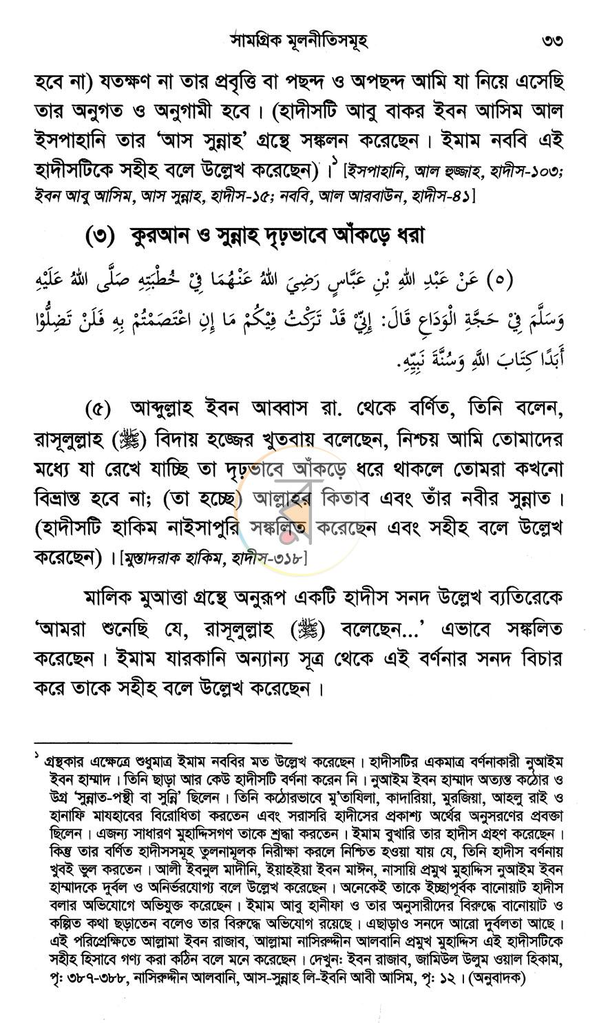 পাতা 13