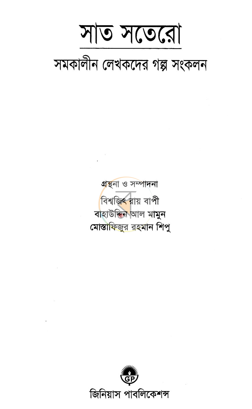 পাতা 2