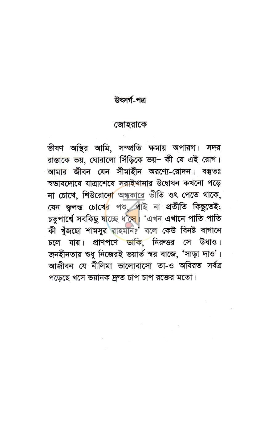 পাতা 4