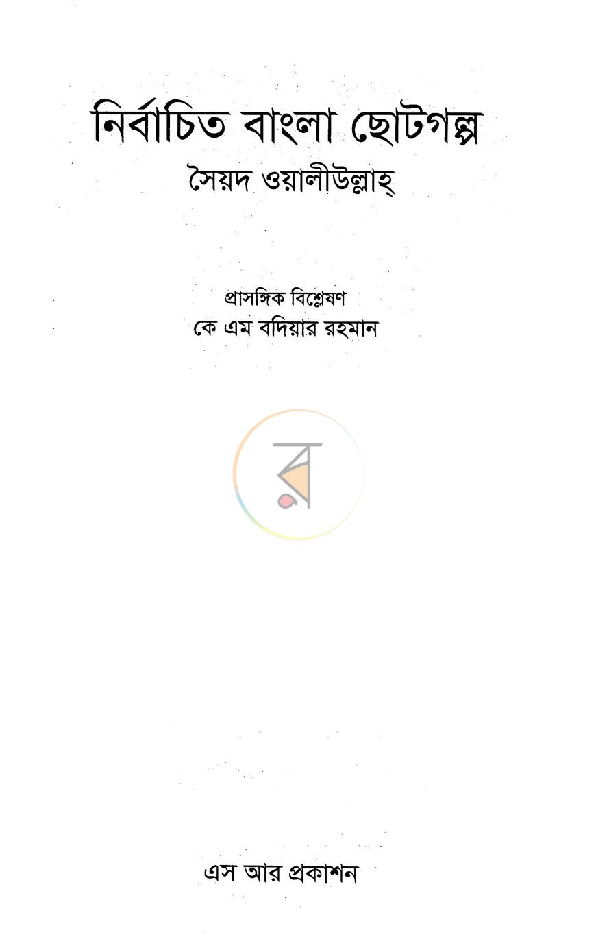 পাতা 1