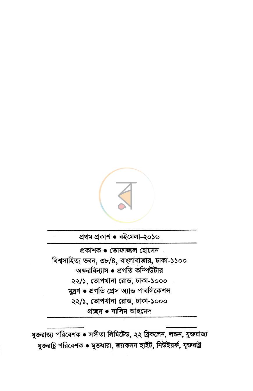 পাতা 2