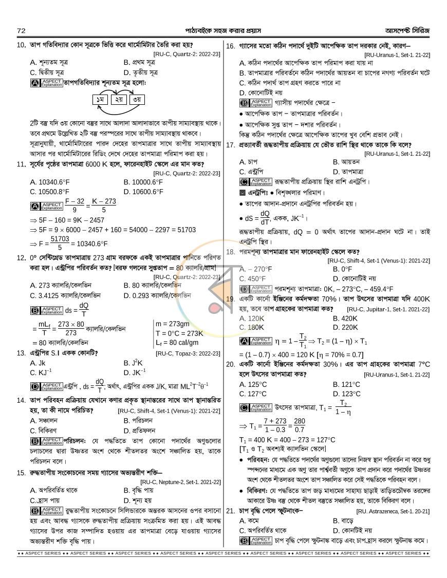 পাতা 37