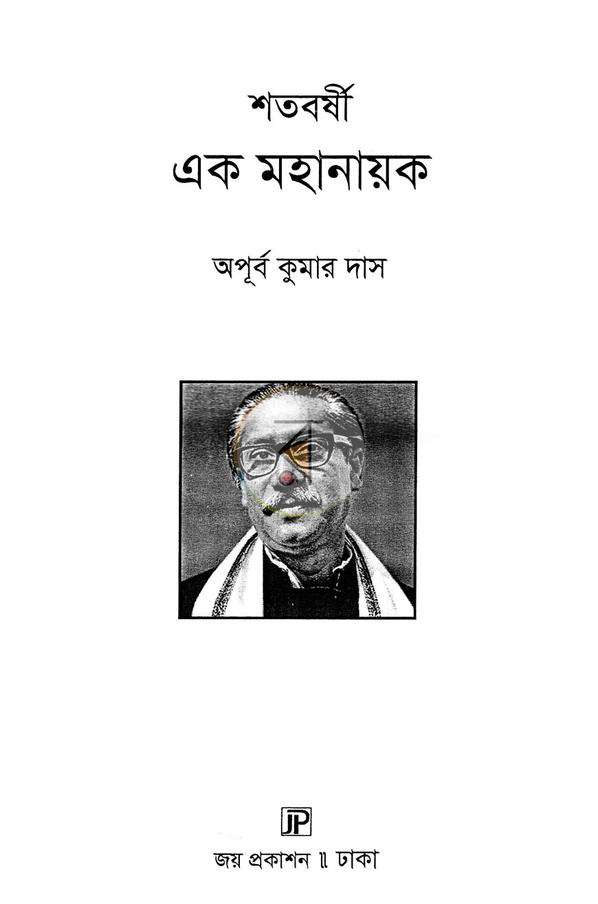 পাতা 2