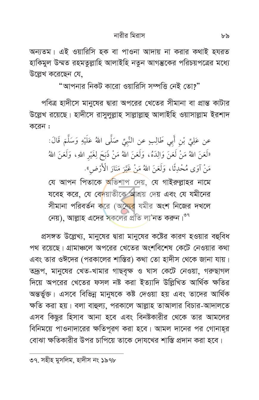 পাতা 22