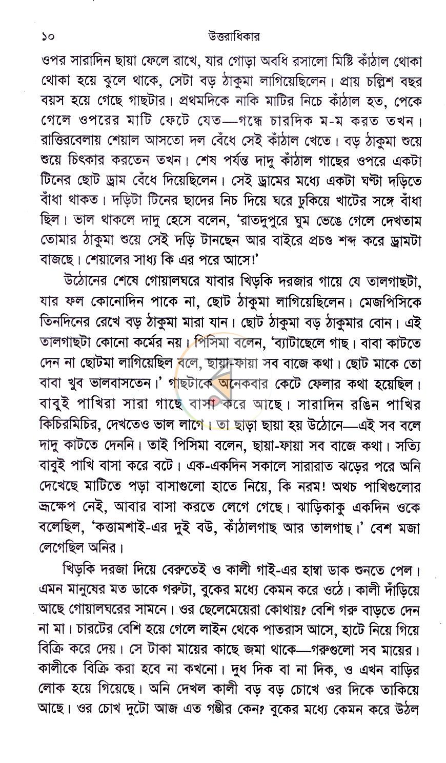 পাতা 6