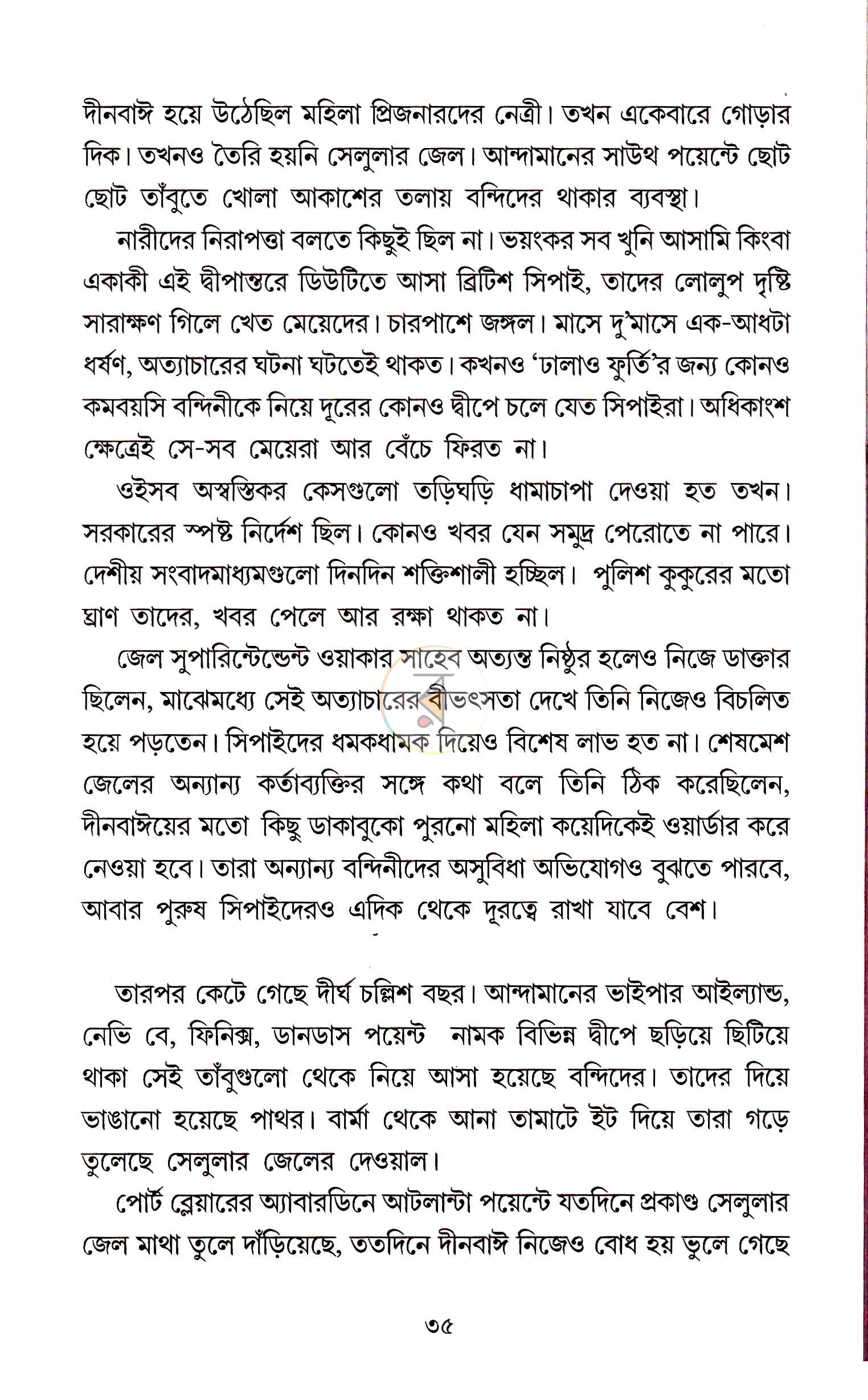 পাতা 8