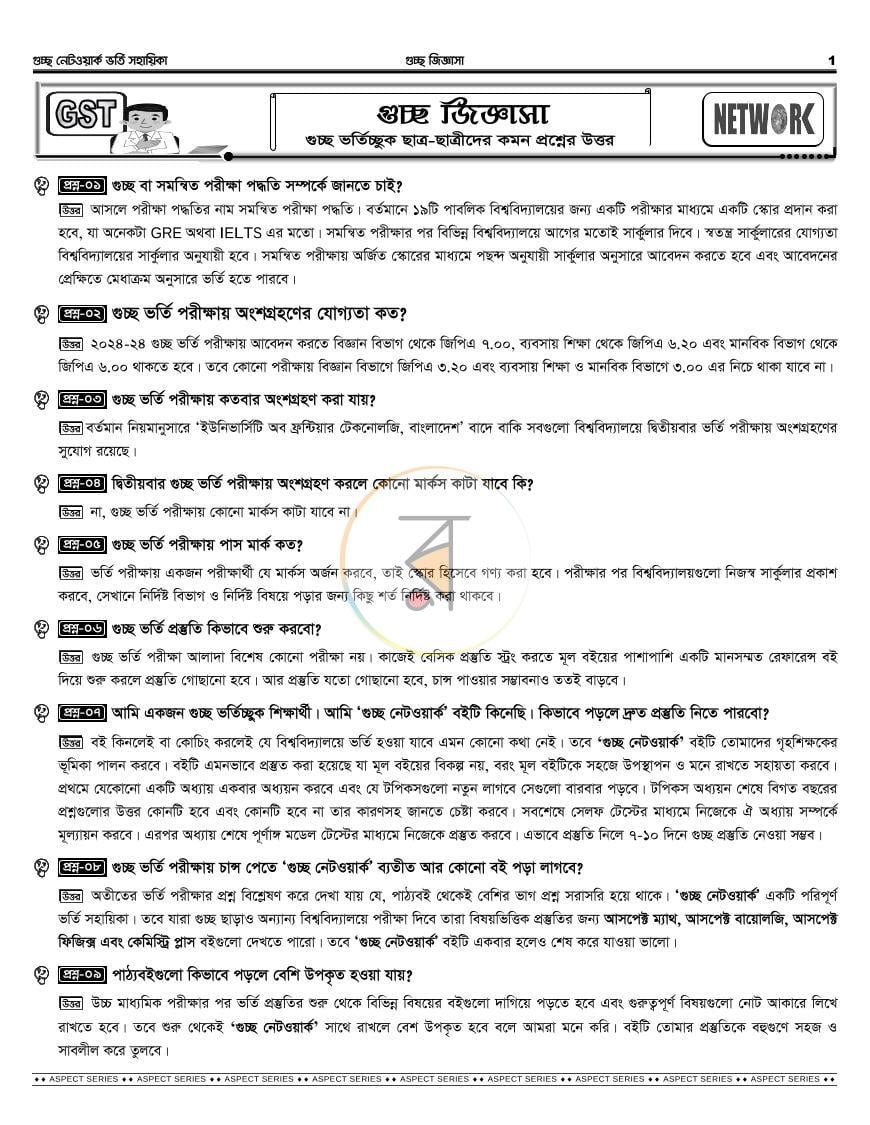 পাতা 9