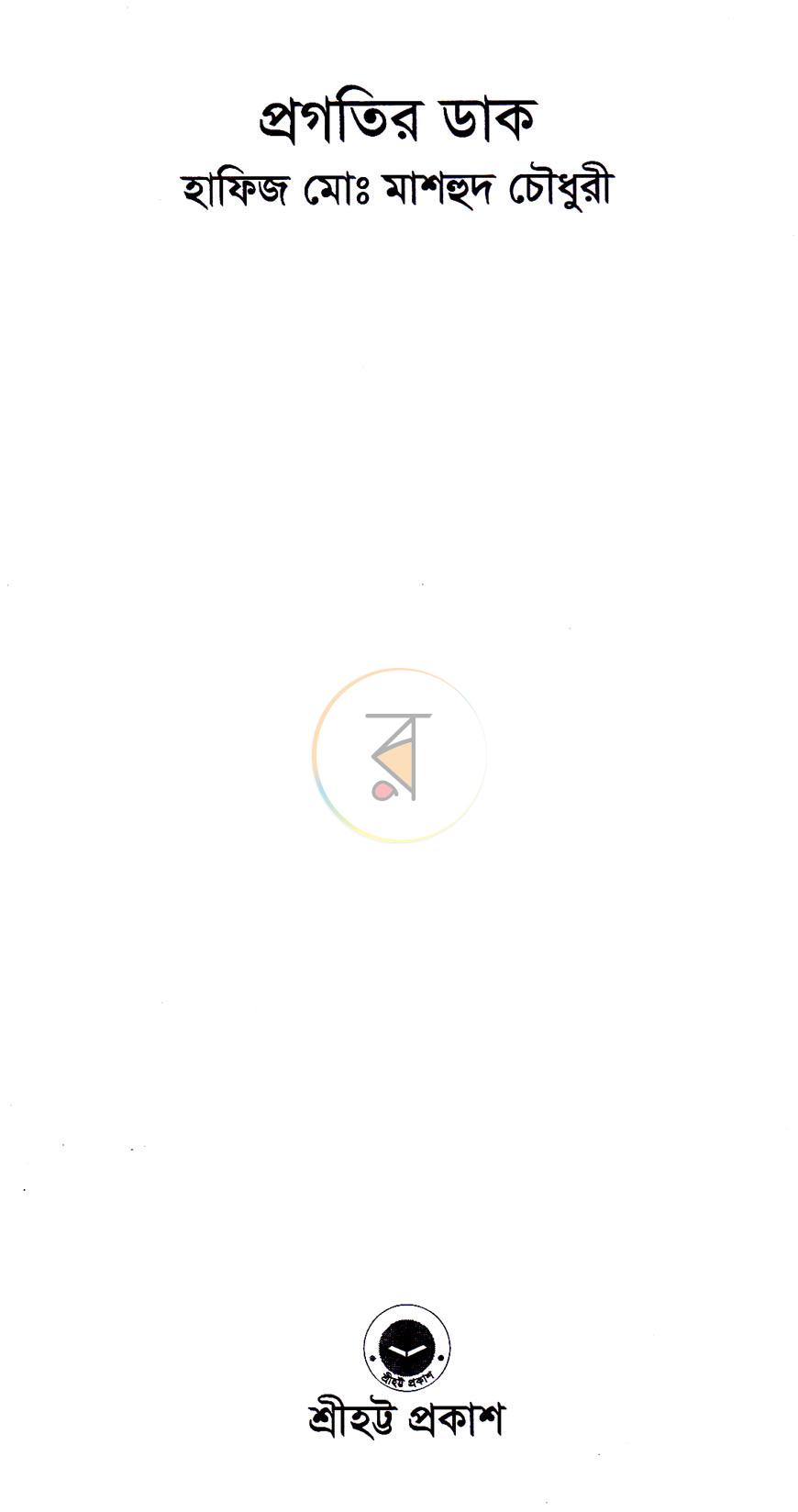 পাতা 2