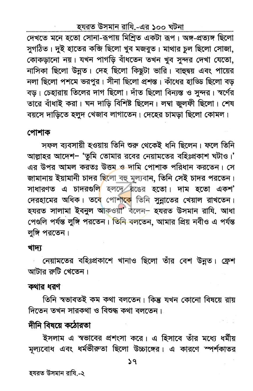 পাতা 10