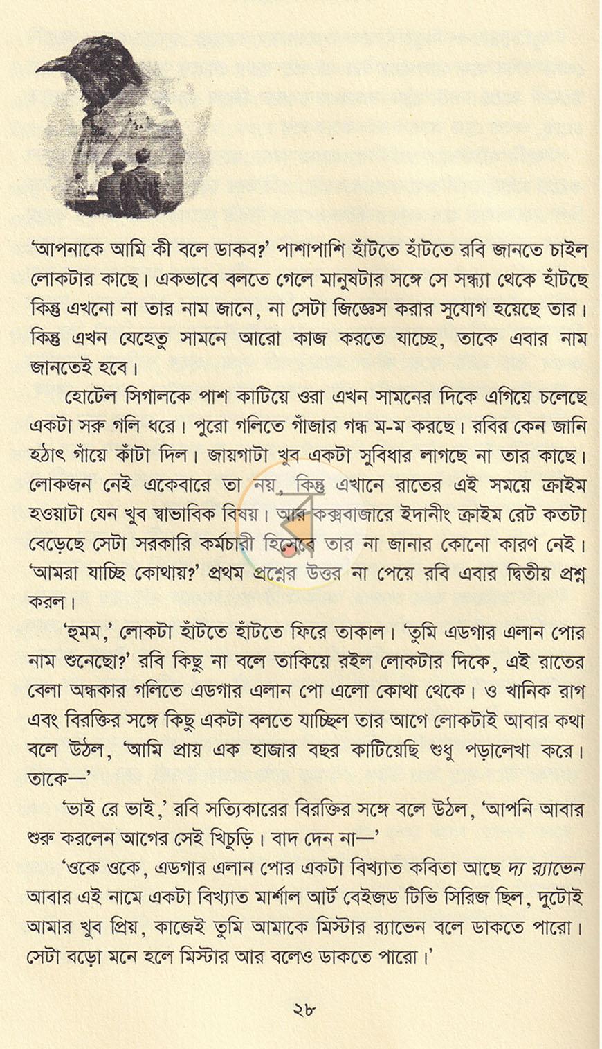 পাতা 13