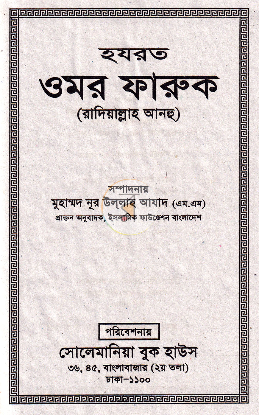 পাতা 1