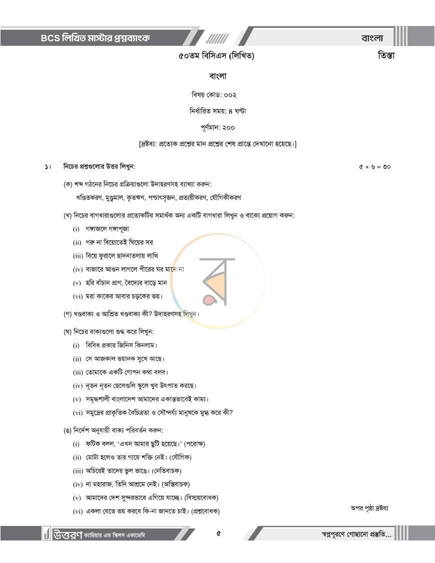 পাতা 4