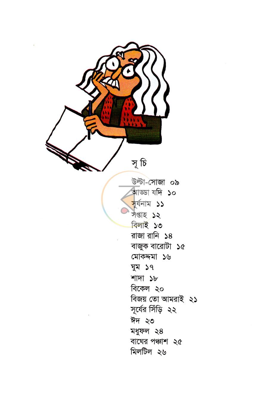 পাতা 3