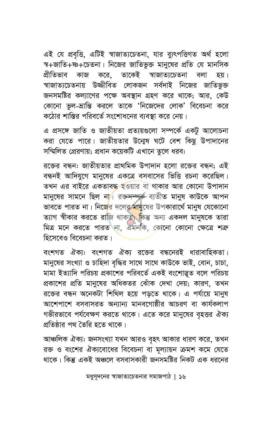 পাতা 11