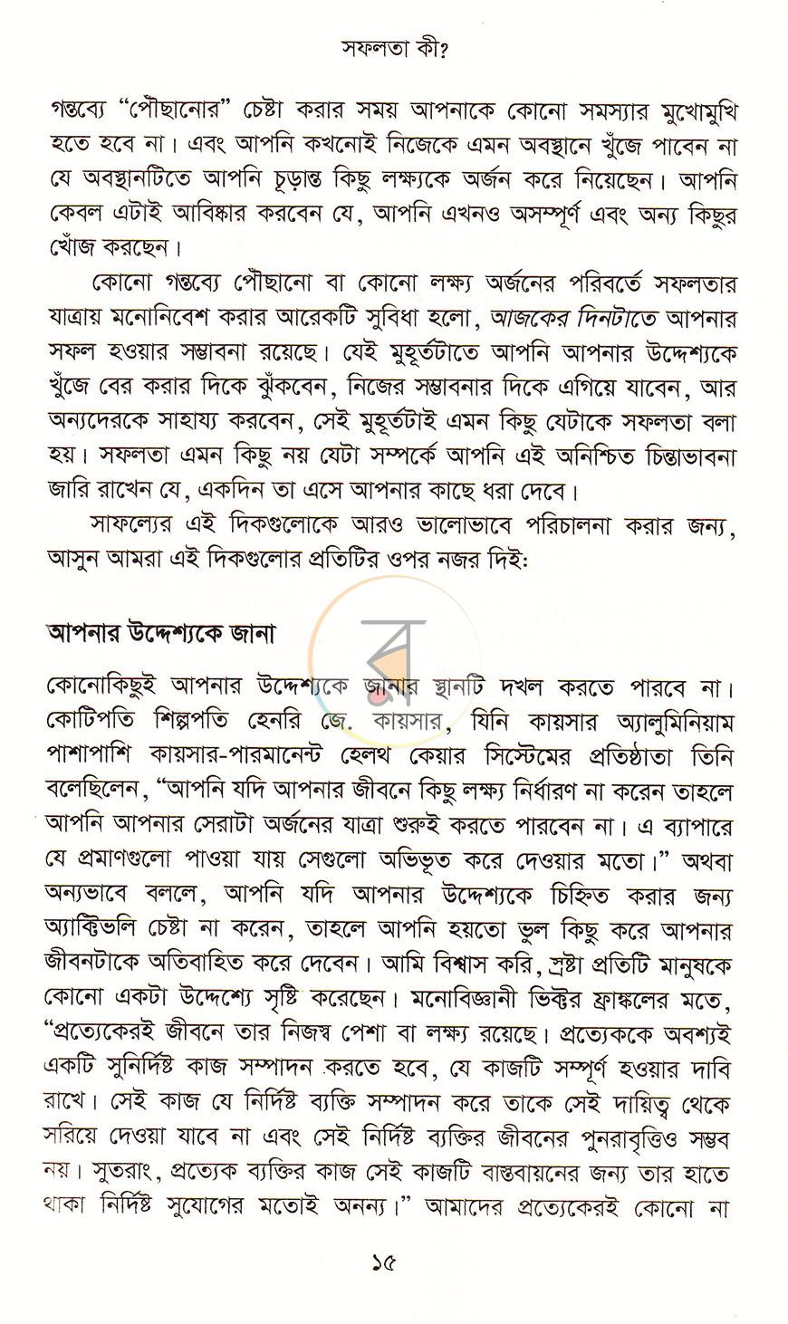 পাতা 10