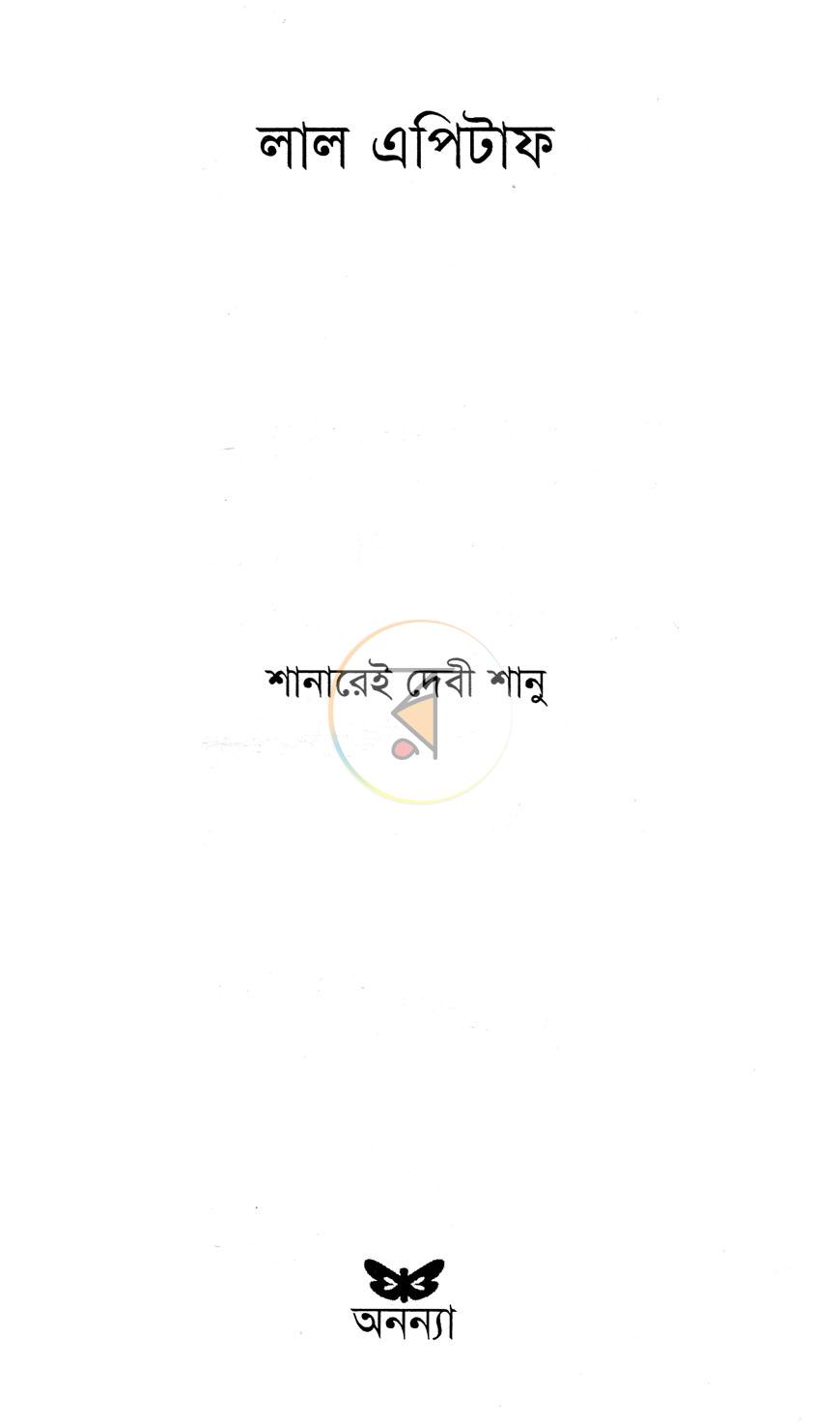 পাতা 2