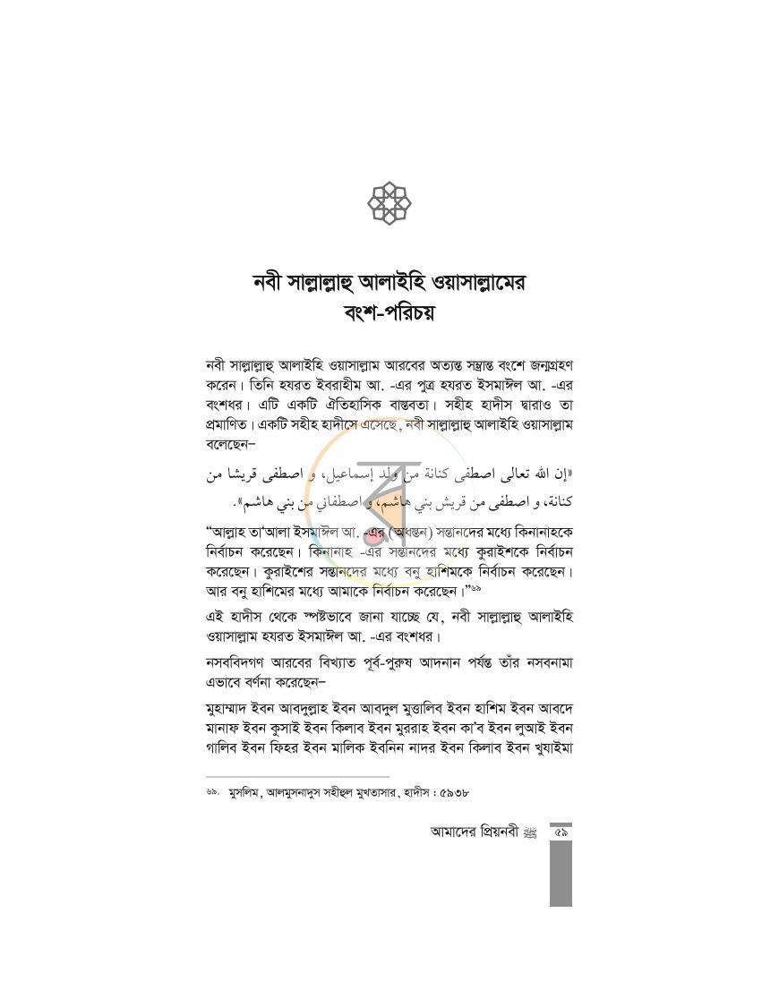 পাতা 30