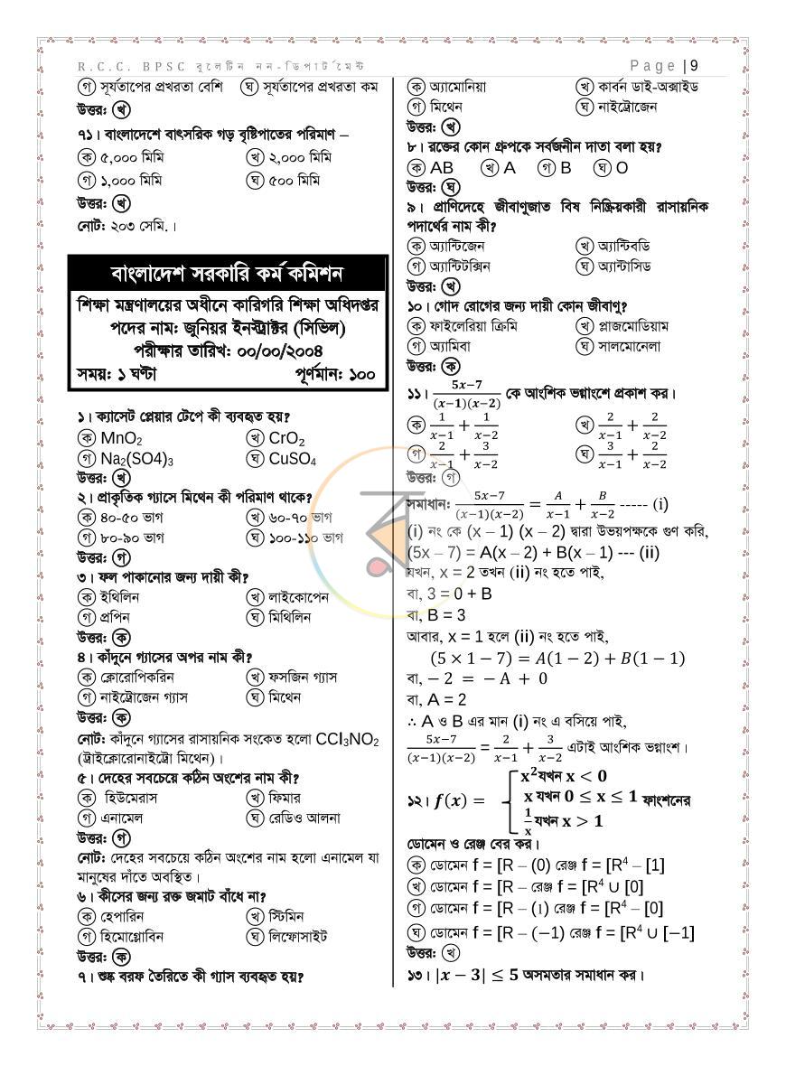 পাতা 15