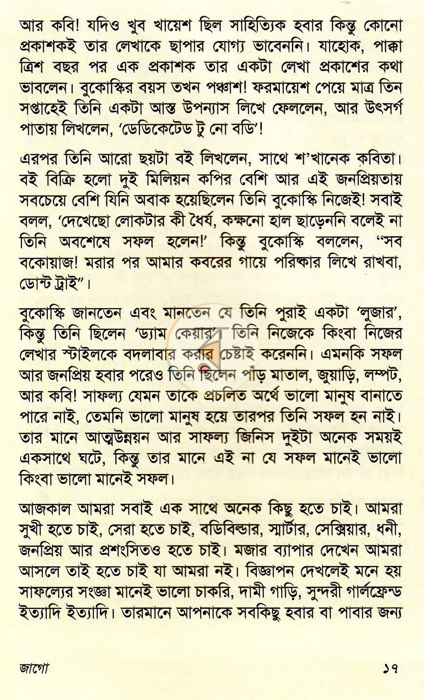 পাতা 8
