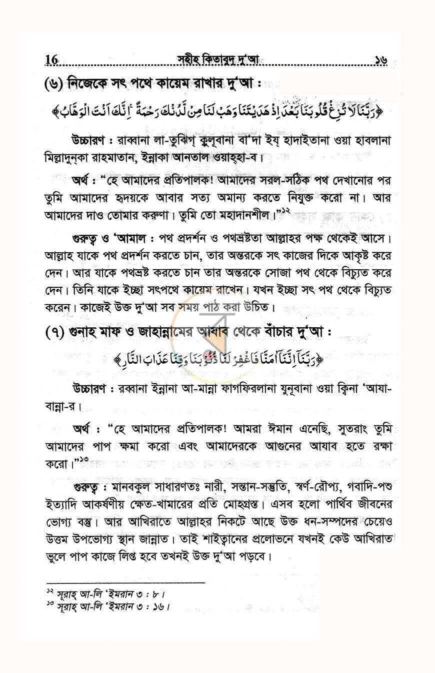 পাতা 10